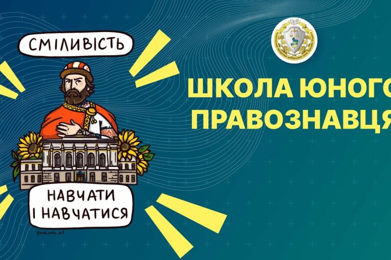 Антикорупційні органи в Україні: хто за що відповідає?