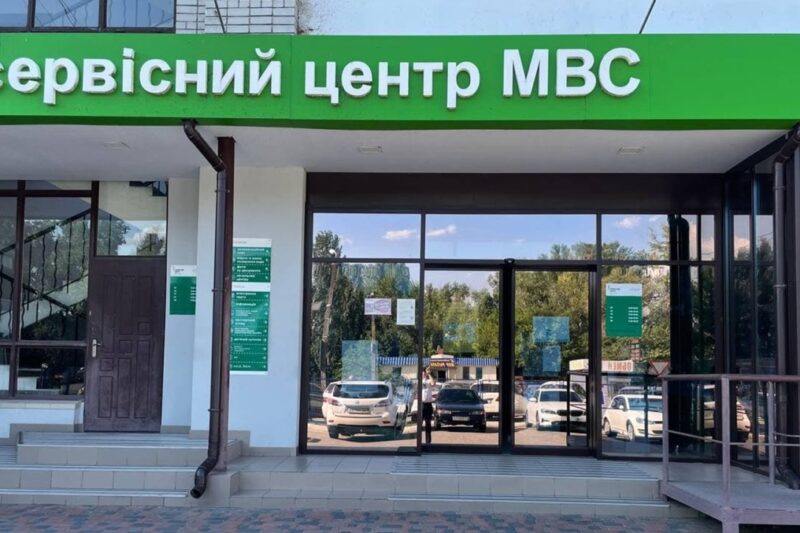 Сервісні центри МВС тимчасово не надають низку послуг