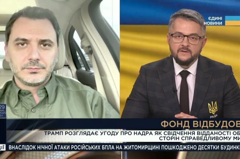 Україна та США створюють Фонд відбудови: Що це дасть країні?  | Єгор Чернєв