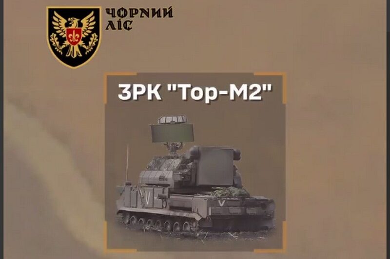 Українські бійці знищили російський ЗРК, який коштує $25 млн