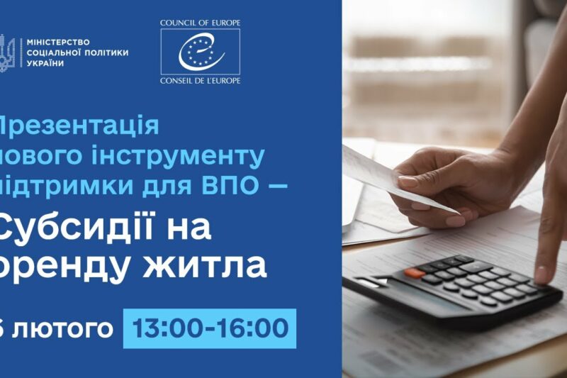 Presentation of a New Support Tool for IDPs – Housing Rental Subsidies