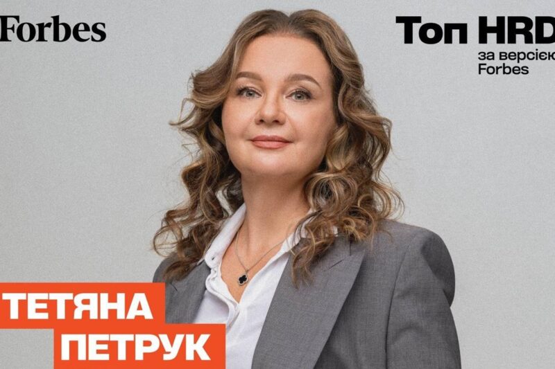 ЗМІ визнали HR-керівника Метінвесту одним з найкращих в Україні