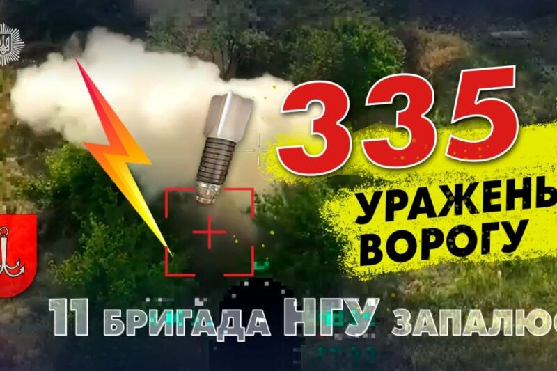 💥⚡️335 вогневих уражень ворогу завдала 11 бригада НГУ ім. М. Грушевського