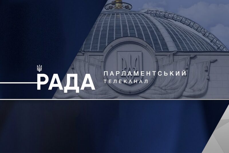 Виступ Руслана Стефанчука на пленарному засіданні Палати депутатів Великого Герцогства Люксембург