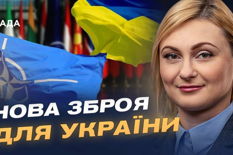 НАТО, Рада Європи та зброя: головні очікування Києва цього тижня | Євгенія Кравчук