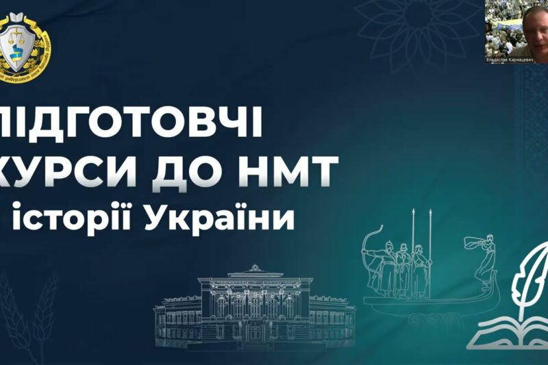 Історія України. Заняття 24. Україна в роки Перебудови.