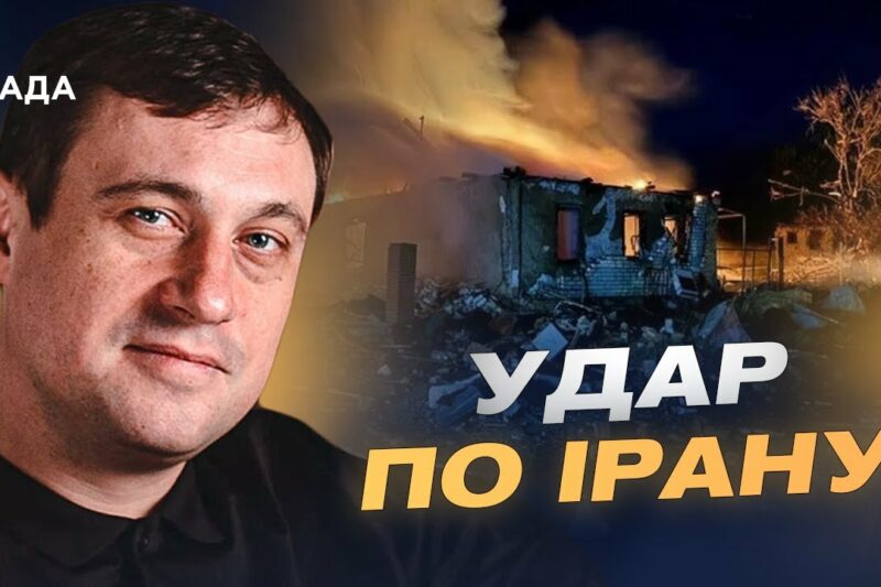 Стратегічна поразка Ірану: що показала операція “Опівнічний молот” | Геннадій Дубов