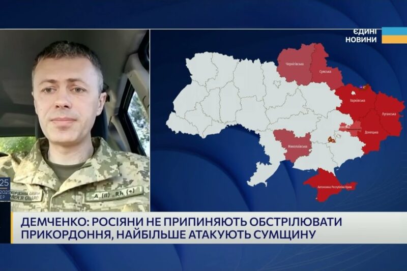 рф атакує малими групами: Нова тактика на Сумщині та ситуація на кордоні | Андрій Демченко