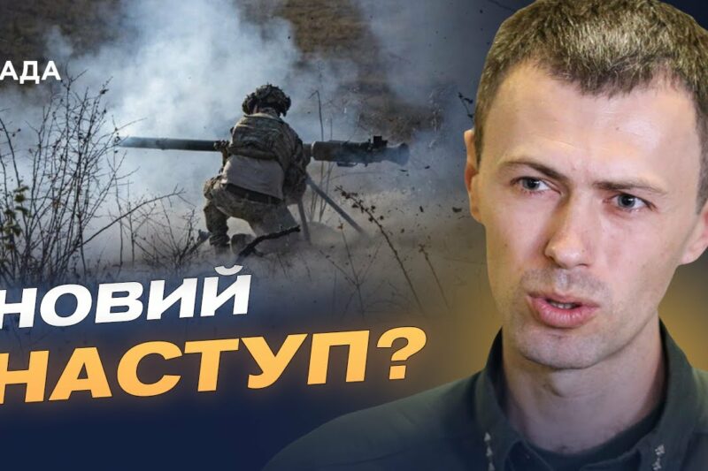 Сумщина та північний кордон: чи готується ворог до нового наступу? | Андрій Демченко