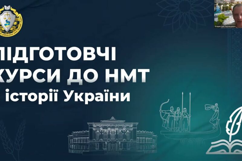 Історія України. Заняття 25. Становлення незалежної України
