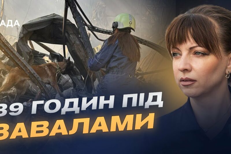 Наслідки удару по Києву: завершення рятувальних робіт і офіційні дані | Світлана Водолага