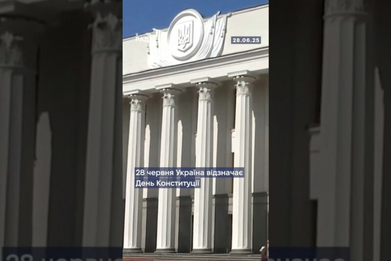 28 червня — День Конституції України!Це свято нашої незалежності та права жити у вільній державі.