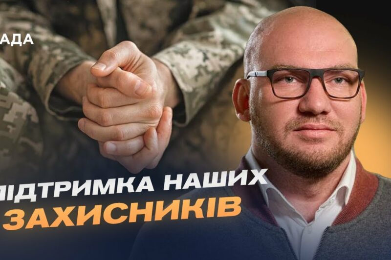 Олексій Леонов: як парламент захищає права військових та підтримує ветеранів