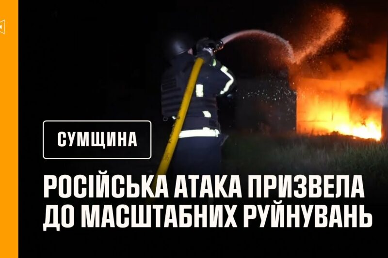 Рятувальники ліквідували масштабну пожежу, спричинену ворожою атакою