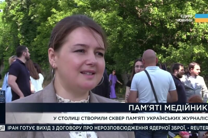 Пам’яті 106 журналістів: у Києві створили Сквер на честь загиблих медійників