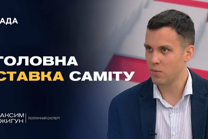 Генсек НАТО, Трамп і підтримка України: що обговорюють партнери | Максим Джигун