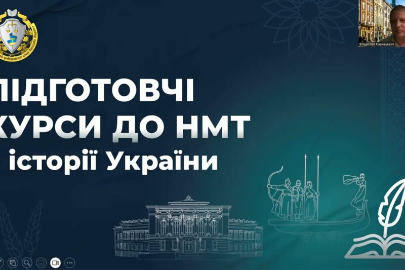Історія України. Заняття 19. Західноукраїнські землі у міжвоєнний період.