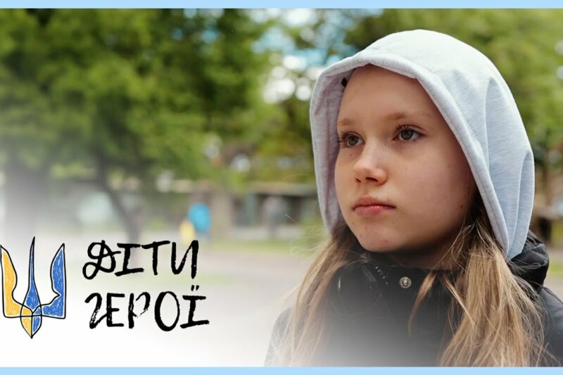“Щось буде”: передчуття, що врятувало життя | ДАРІНА ЗВІРЯКА | Діти-герої