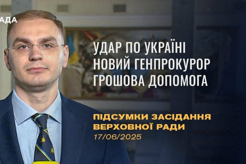 Підсумки засідання Верховної Ради: Пільги для виробників дронів, доступ до інноваційних ліків