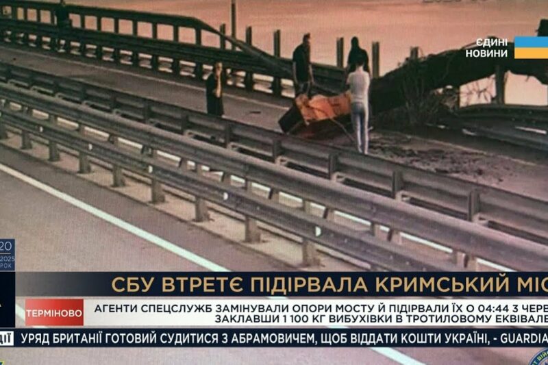 СБУ ВТРЕТЄ ПІДІРВАЛА КРИМСЬКИЙ МІСТ! | Ворог намагається форсувати Оскіл!