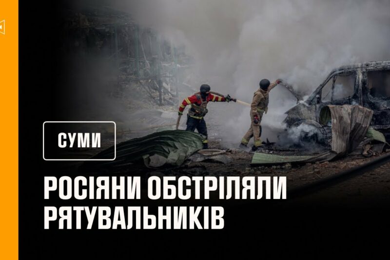 Рятувальники неодноразово потрапляли під ворожі удари, ліквідовуючи наслідки атаки
