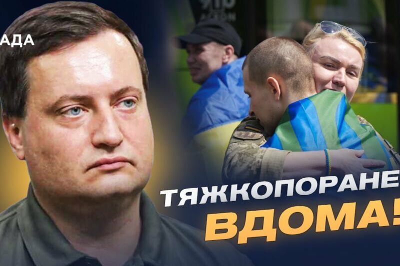Україна визволяє тяжкопоранених з російського полону | Андрій Юсов