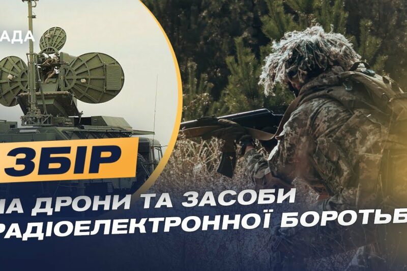Бригада “Помста” на Краматорському напрямку: актуальний збір | В’ячеслав Федорченко