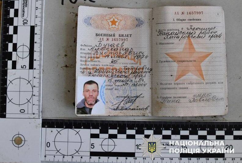 Ідентифіковано росіянина, котрого РФ передала з тілами українських бійців