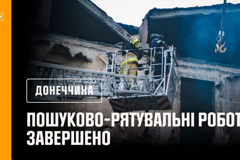У Білозерському завершено пошуково-рятувальні роботи на місці зруйнованого будинку