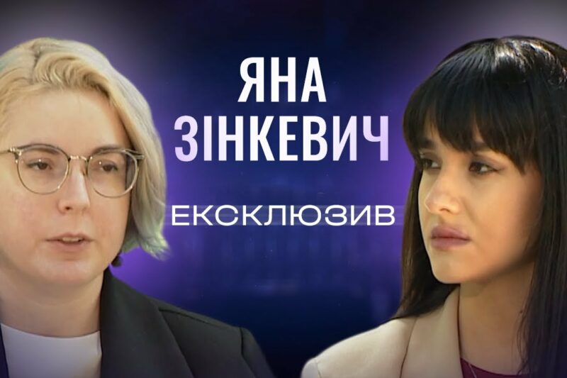 6 МІЛЬЙОНІВ ВЕТЕРАНІВ. Чи готова держава? Яна Зінкевич | ЕКСКЛЮЗИВ!