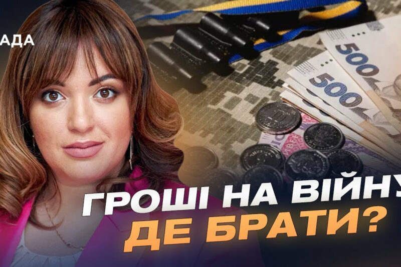 Україна не отримала ракети: що відомо про рішення США | Леся Забуранна