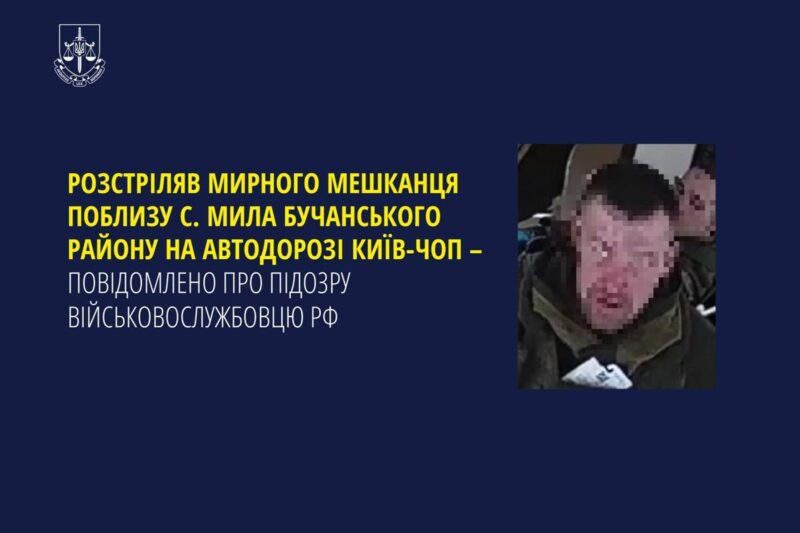 Розстріл цивільного на трасі Київ-Чоп: росіянину оголосили підозру