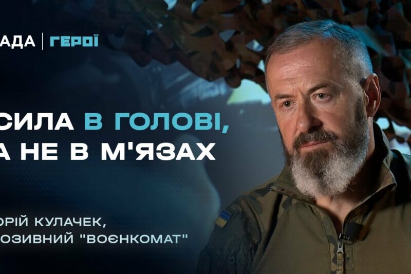 Йому за 60, але він “кошмарить” окупантів. Історія легендарного прикордонника “Воєнкомата” | Герої