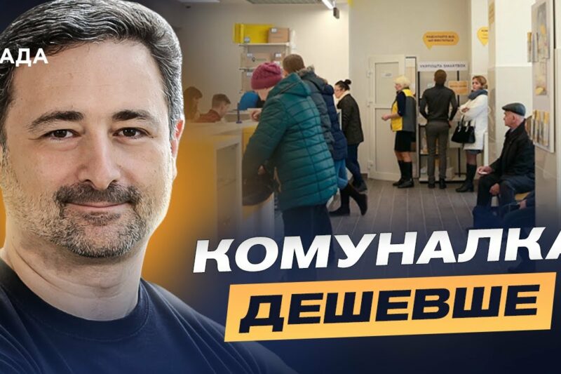 Сервіси “Укрпошти” для сіл: пільги, знижки та доступ до банківських послуг | Ігор Смілянський