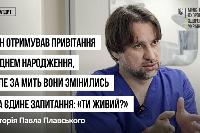 Ти живий?