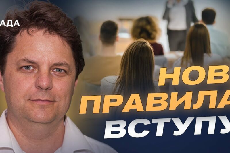 Вступна кампанія 2025: гранти, прохідні бали та популярні спеціальності | Михайло Винницький