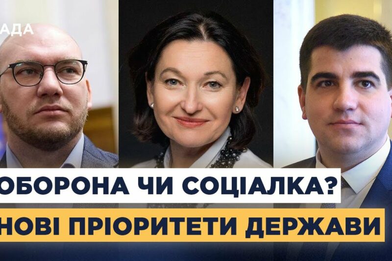 Соцвидатки 2026: що змінять депутати в новому бюджеті