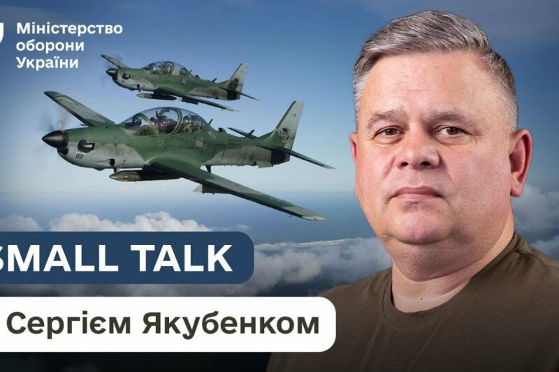 Нове посилення ППО: групи ДФТГ та цивільні літаки на захисті України