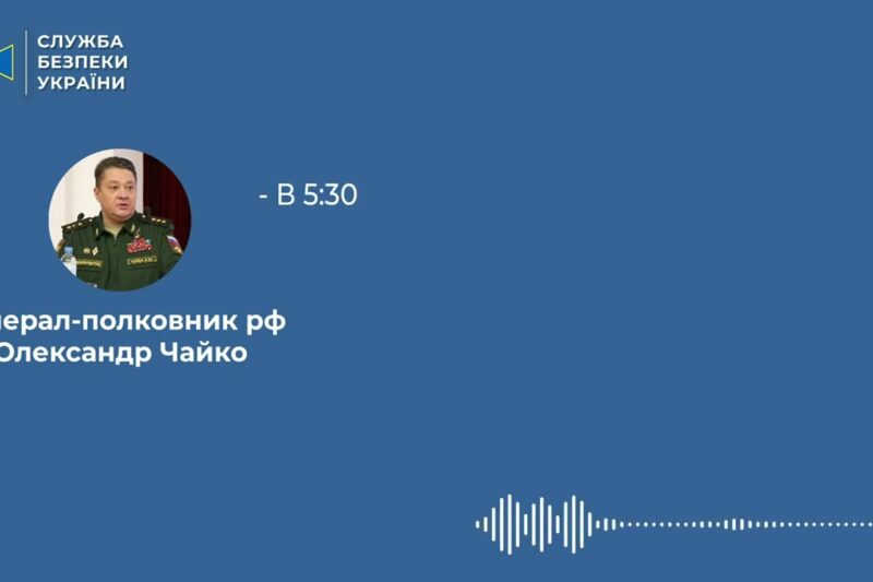 СБУ повідомила заочну підозру російському генералу, який віддав наказ бомбардувати цивільні будинки