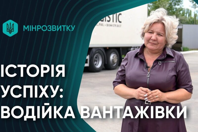 Волонтерка, яка стала водійкою вантажівки