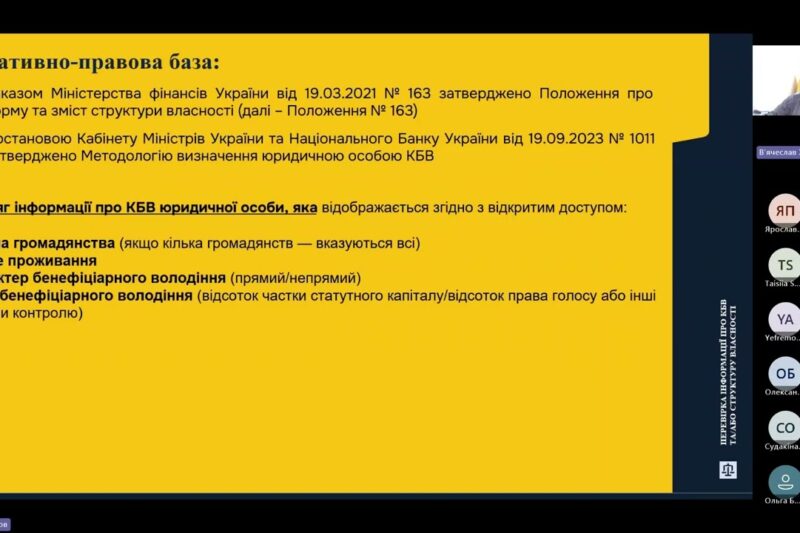 Аспекти реалізації процедури повідомлення Мін’юсту СПФМ про виявлення розбіжностей щодо КБВ …