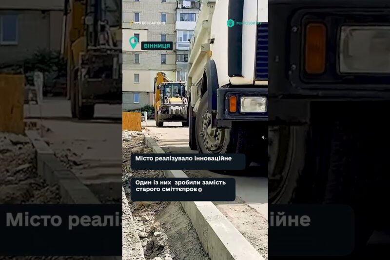 Ліфт із виходом на вулицю? Дивіться, як це зробили!