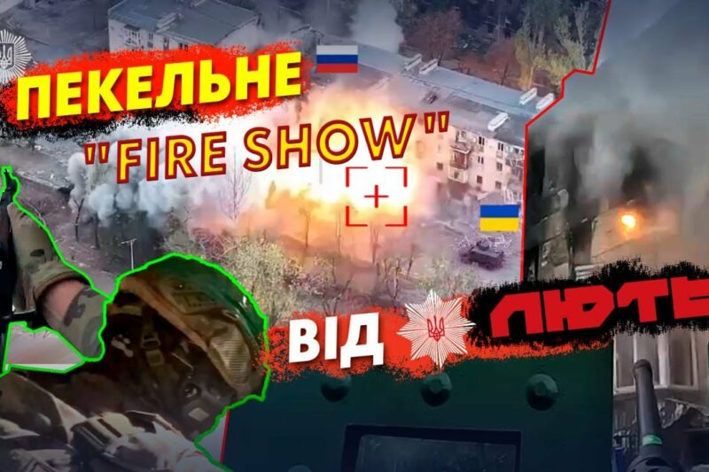 ⚡️🔥ПЕКЕЛЬНЕ “FIRE SHOW” ВІД “ЛЮТІ”