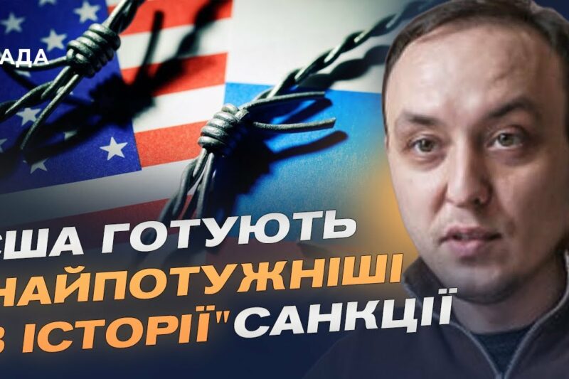 Як перекрити Росії $13 МІЛЬЯРДІВ щомісяця? Владислав Власюк про новий удар по економіці РФ