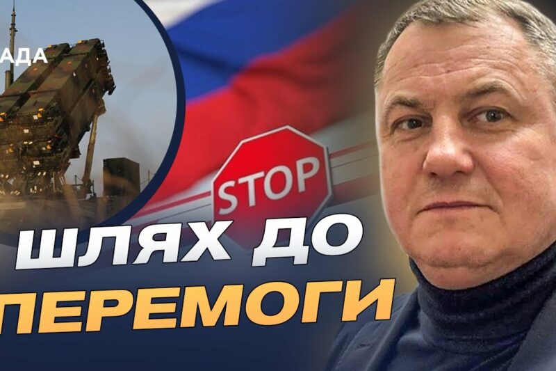 Санкції, ППО, дипломатія: результати роботи української делегації | Сергій Євтушок