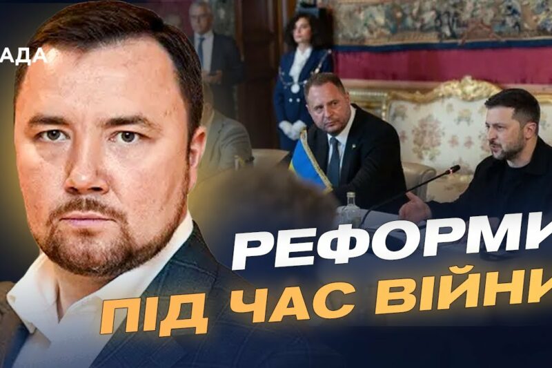 Верховенство права і нові інвестиції: підсумки конференції в Римі | Денис Маслов