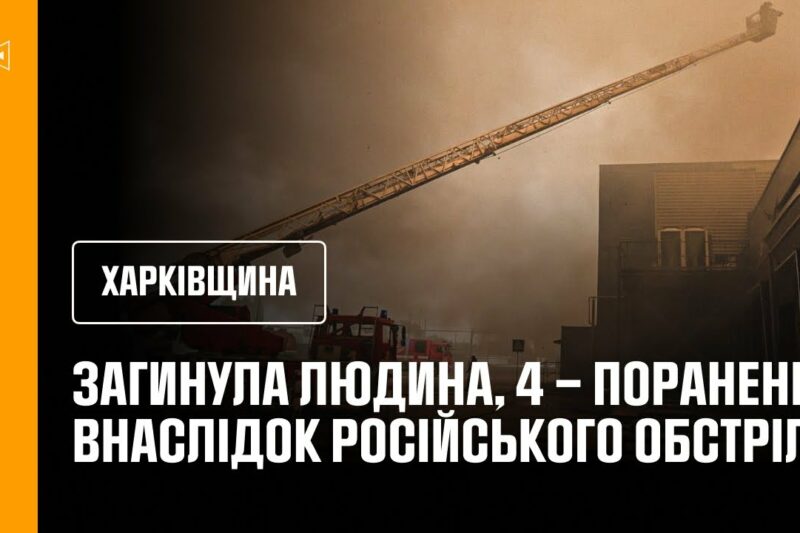 Масштабна пожежа спалахнула внаслідок ворожого обстрілу у складській будівлі