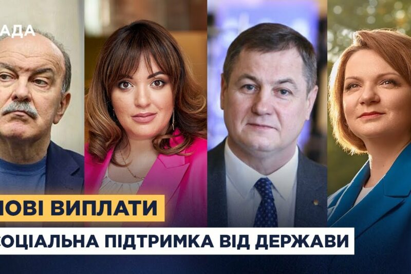 Виплати до 12 500 грн: як працює експериментальна програма підтримки