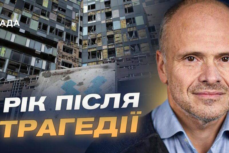 Відновлення “Охматдиту”: результати та плани | Михайло Радуцький