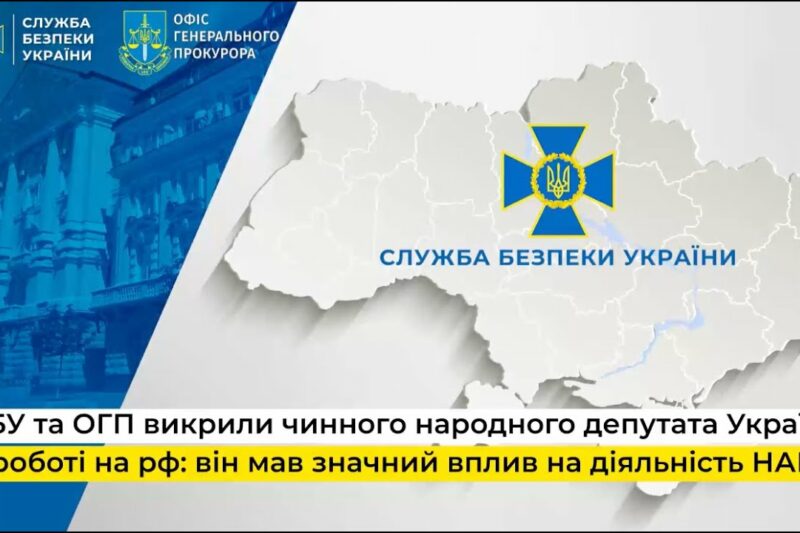 СБУ та ОГП викрили чинного депутата України у роботі на рф: він мав значний вплив на діяльність НАБУ